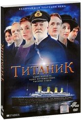 Обложка Фильм Титаник (Titanic)