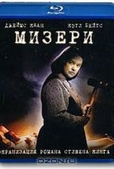 Обложка Фильм Мизери (Misery)