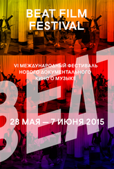 Новости кино. Let's Doc! The Beat Film Festival