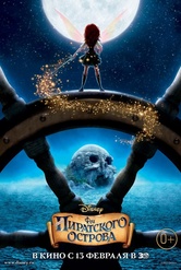 Обложка Фильм Феи: Загадка пиратского острова (Pirate fairy, the)