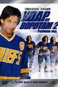 Обложка Фильм Удар по воротам 2. Разбивая лед (Slap shot 2: breaking the ice)