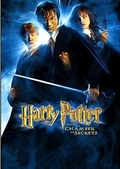 Обложка Фильм Гарри Поттер и Тайная Комната HD DVD (Harry potter and the chamber of secrets)