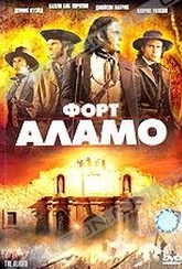 Обложка Фильм Форт Аламо (Alamo, the)