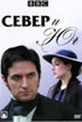 Обложка Сериал Север и Юг (North & south)