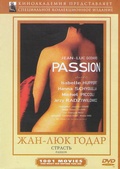 Обложка Фильм Страсть (Passion)