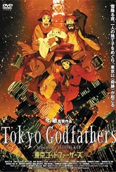 Обложка Фильм Однажды в Токио (Tokyo godfathers)