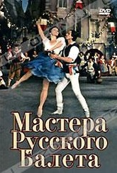 Обложка Фильм Мастера русского балета