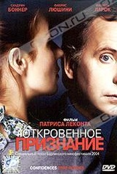 Обложка Фильм Откровенное признание (Confidences trop intimes / intimate strangers)