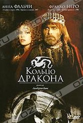 Обложка Фильм Кольцо Дракона (Desideria e l'anello del drago)