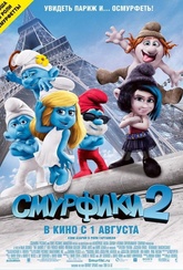 Обложка Фильм Смурфики 2 (Smurfs 2, the)