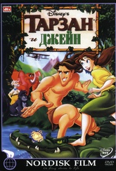 Обложка Фильм Тарзан и Джейн (Tarzan & jane)