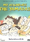 Обложка Фильм Наши соседи Ямада (H&#244;hokekyo tonari no yamada-kun)