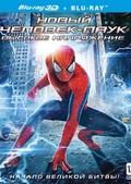 Обложка Фильм Новый Человек паук 2 Высокое напряжение 3D 2D (Amazing spider-man 2, the)