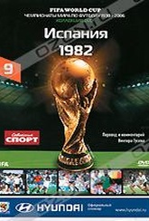 Обложка Фильм Испания (Fifa world cup: spain 1982)