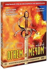 Обложка Фильм Огнем и мечом  (Ogniem i mieczem / with fire and sword)