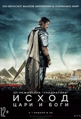 Обложка Фильм Исход: Цари и боги (Exodus: gods and kings)