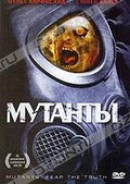 Обложка Фильм Мутанты (Mutants)
