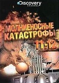 Обложка Фильм Discovery Молниеносные катастрофы  (Destroyed in seconds: episode 11-12)