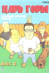 Обложка Сериал Царь горы  (King of the hill)