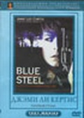 Обложка Фильм Голубая сталь  (Blue steel)