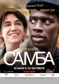 Обложка Фильм Самба (Samba)