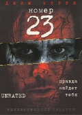 Обложка Фильм Номер 23  (Number 23, the)