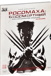 Обложка Фильм Росомаха: Бессмертный (Wolverine, the)