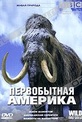 Обложка Фильм BBC: Первобытная Америка (Wild new world)