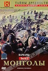 Обложка Фильм Варвары: Монголы. (Barbarians: the mongols)