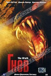 Обложка Фильм Гнев (Wrath, the)