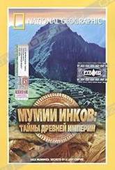 Обложка Фильм National Geographic. Мумии инков: Тайны древней империи (Inca mummies: secrets of a lost empire)