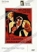 Обложка Фильм Опасные связи 1960 года (Les liaisons dangereuses)