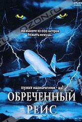 Обложка Фильм Обреченный рейс (Flight of the living dead: outbreak on a plane / plane dead)