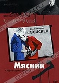 Обложка Фильм Мясник (Le boucher)