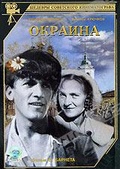 Обложка Фильм Окраина