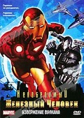 Обложка Сериал Непобедимый железный человек (Iron man)