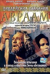 Обложка Фильм Библейские сказания: Авраам (Abraham)