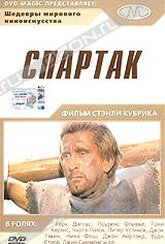Обложка Фильм Спартак (Spartacus)