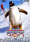 Обложка Фильм BBC Зимняя ЗОО Олимпиада (Animal winter games)