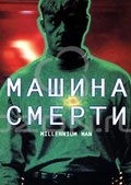 Обложка Фильм Машина смерти (Millennium man)