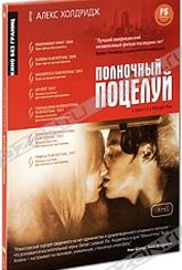 Обложка Фильм Полночный поцелуй (In search of a midnight kiss)