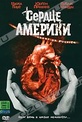 Обложка Фильм Сердце Америки (Heart of america)