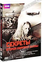 Обложка Фильм BBC: Секреты Второй Мировой Войны, (Heroes of world war ii)