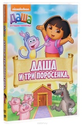Обложка Сериал Даша-следопыт (Dora the explorer)