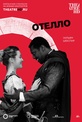 Обложка Фильм TheatreHD: Globe: Отелло (Othello)