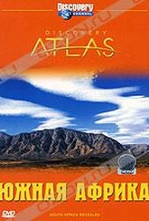 Обложка Фильм Discovery Atlas: Южная Африка (Discovery atlas: south africa revealed)