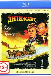 Обложка Фильм Дилижанс (Stagecoach)