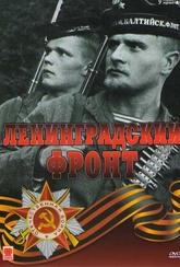 Обложка Сериал Ленинградский фронт
