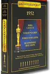 Обложка Фильм Библиотека Оскар: 1952  (Вива сапата! / тихий человек / ровно в полдень / величайшее шоу мира)