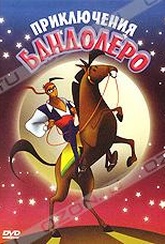 Обложка Фильм Приключение Бандолеро (Adventures of bandolero, the)